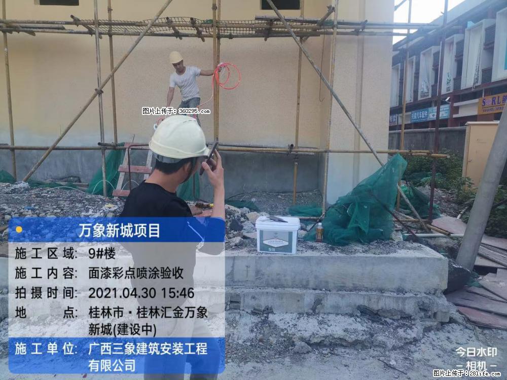 灵川法院项目：8楼天面构件安装(17) - 安阳三象EPS建材 ay.sx311.cc