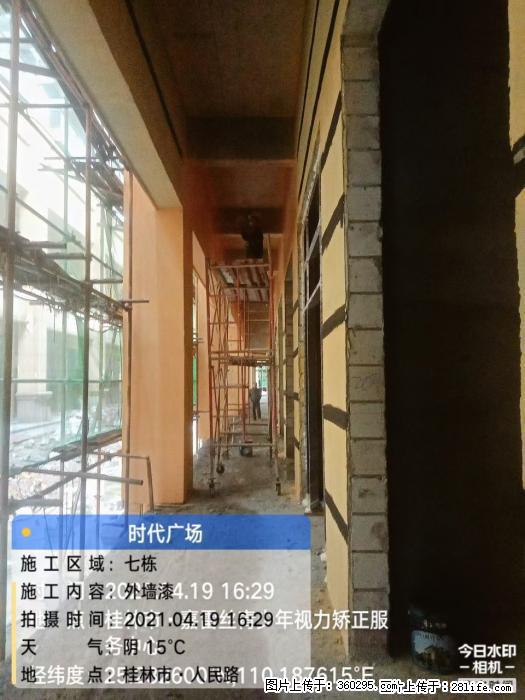 广西桂林市时代广场项目：外墙漆(22) - 安阳三象EPS建材 ay.sx311.cc